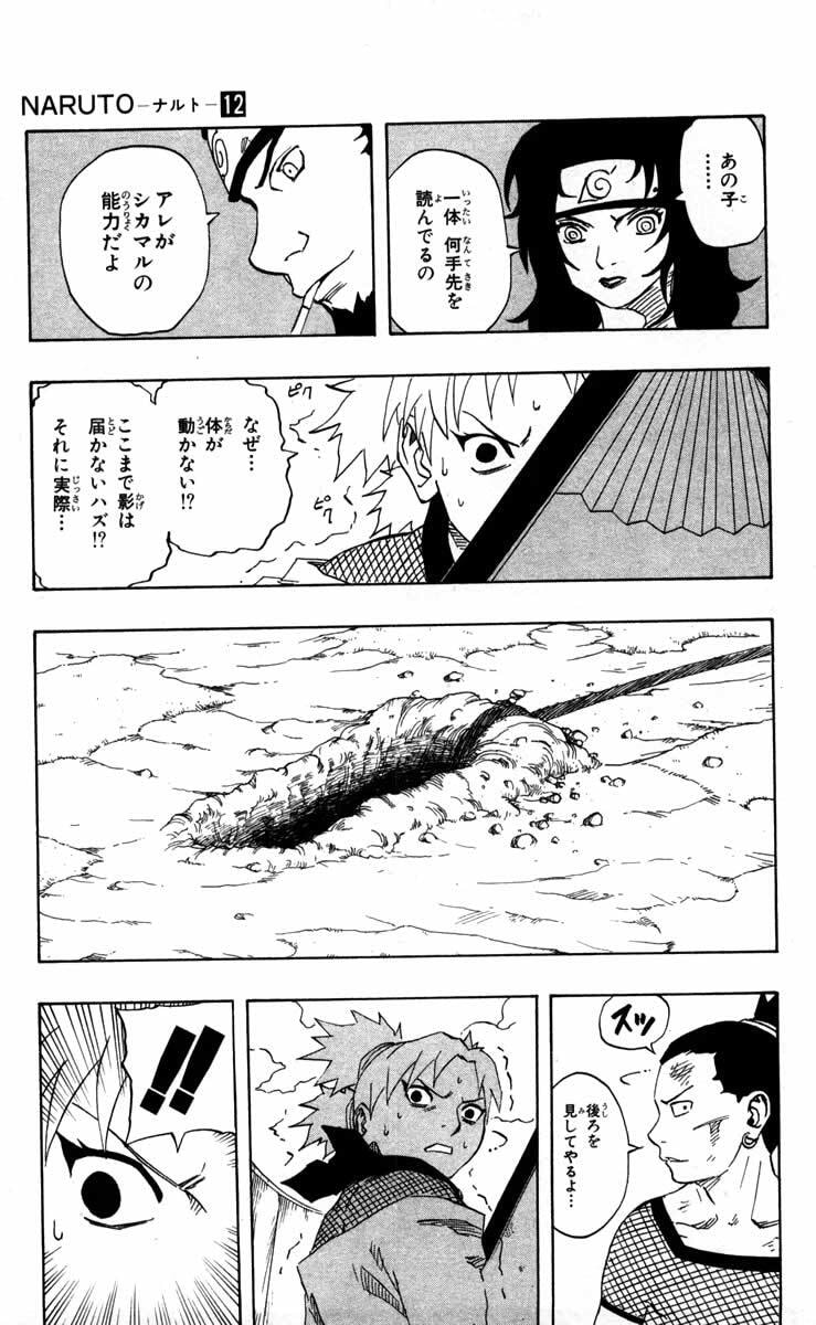 Naruto, chapter 108, page 13