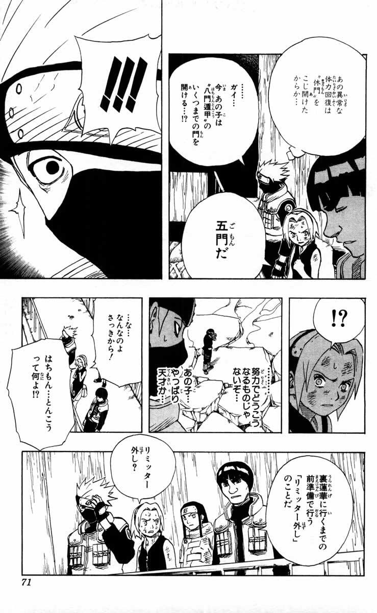 Naruto, chapter 85, image 7