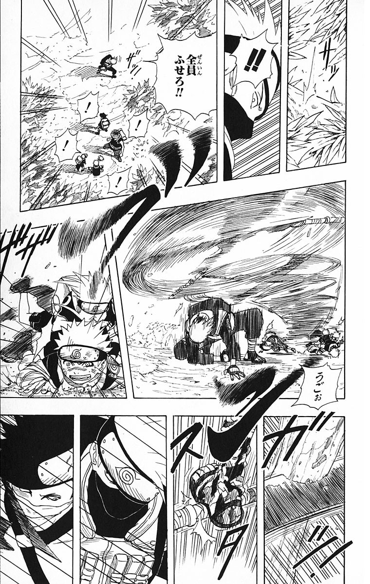 Naruto, chapter 11, page 17