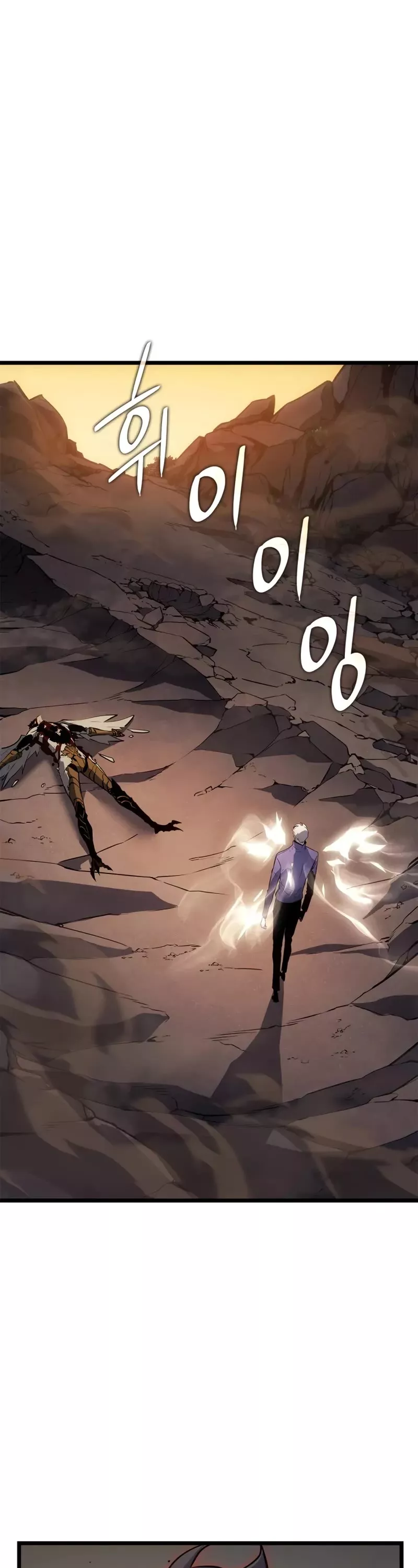 Solo Leveling: Ragnarok, chapter 43, image 3