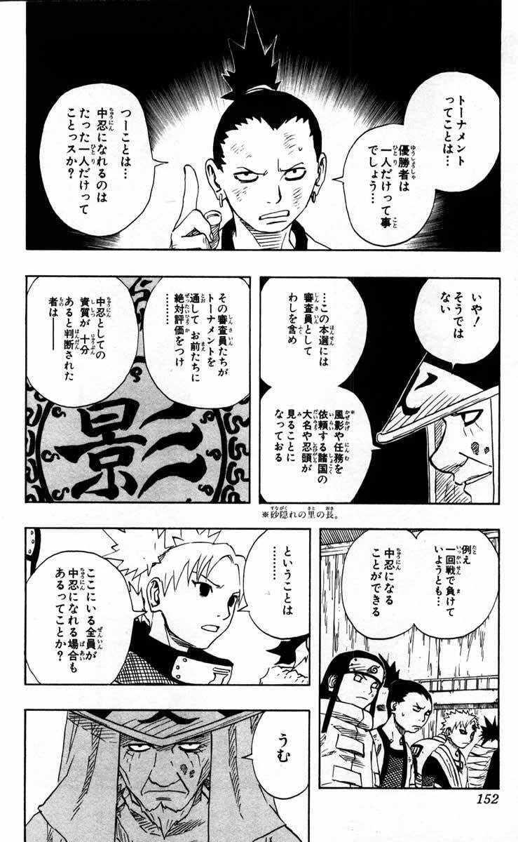 Naruto, chapter 89, image 14