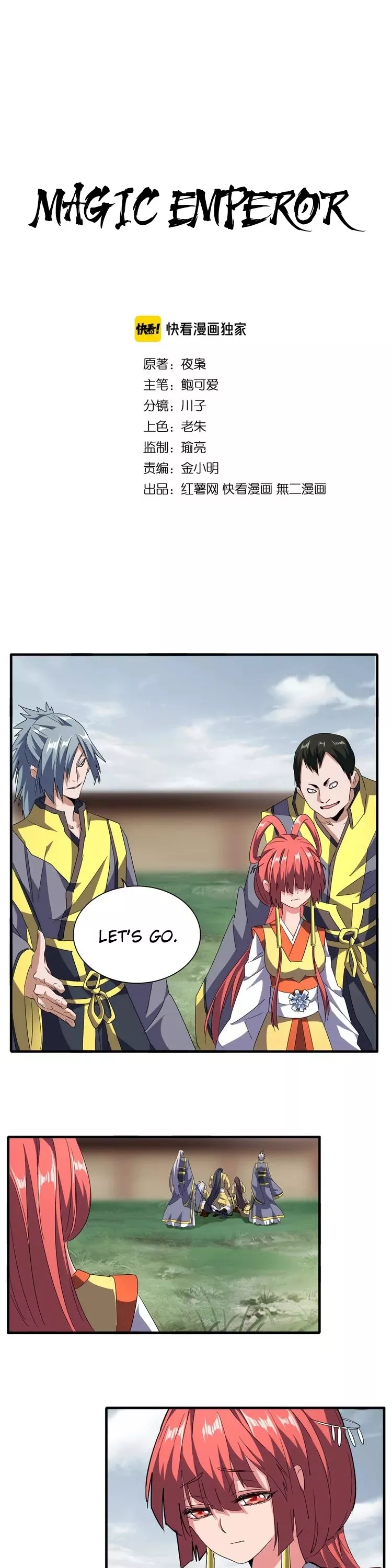 Magic Emperor, chapter 92, image 2