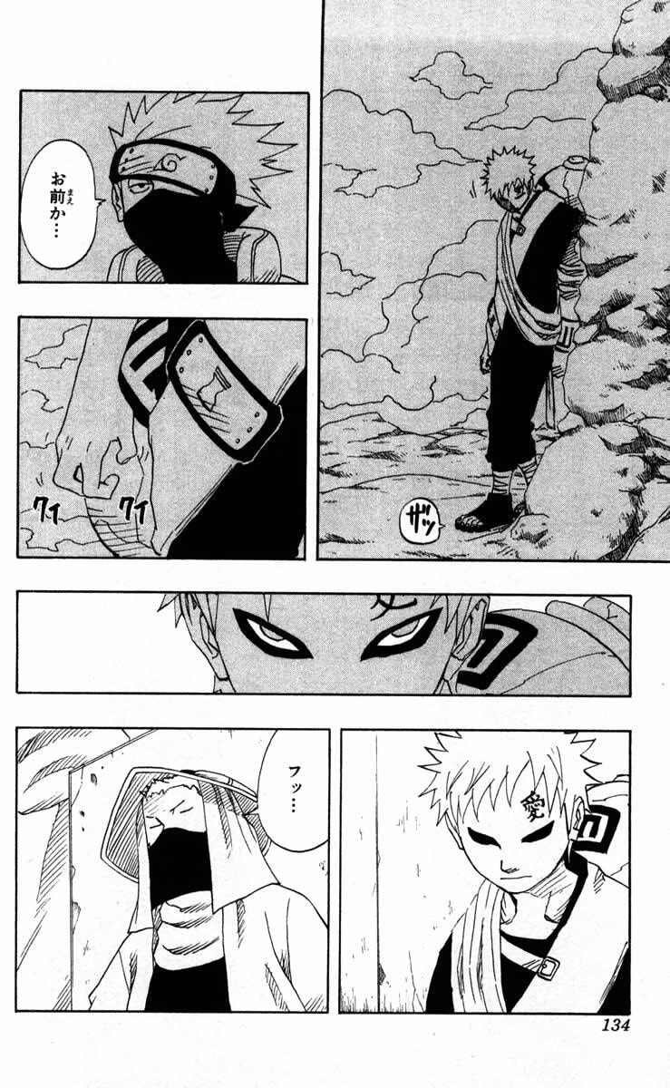 Naruto, chapter 106, image 8