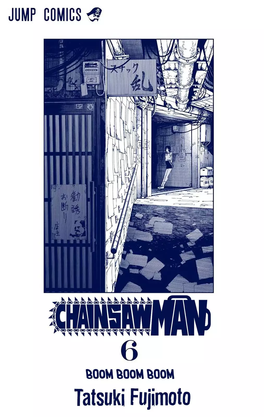 Chainsaw Man, chapter 44, image 3