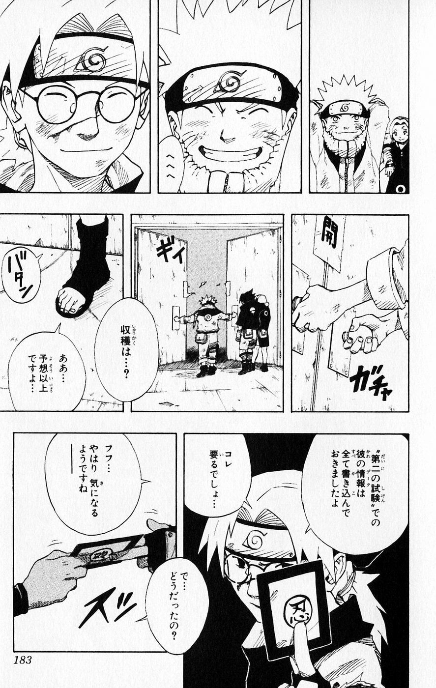 Naruto, chapter 63, image 15