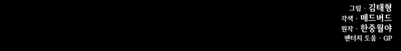 Myst, Might, Mayhem, chapter 26, image 18