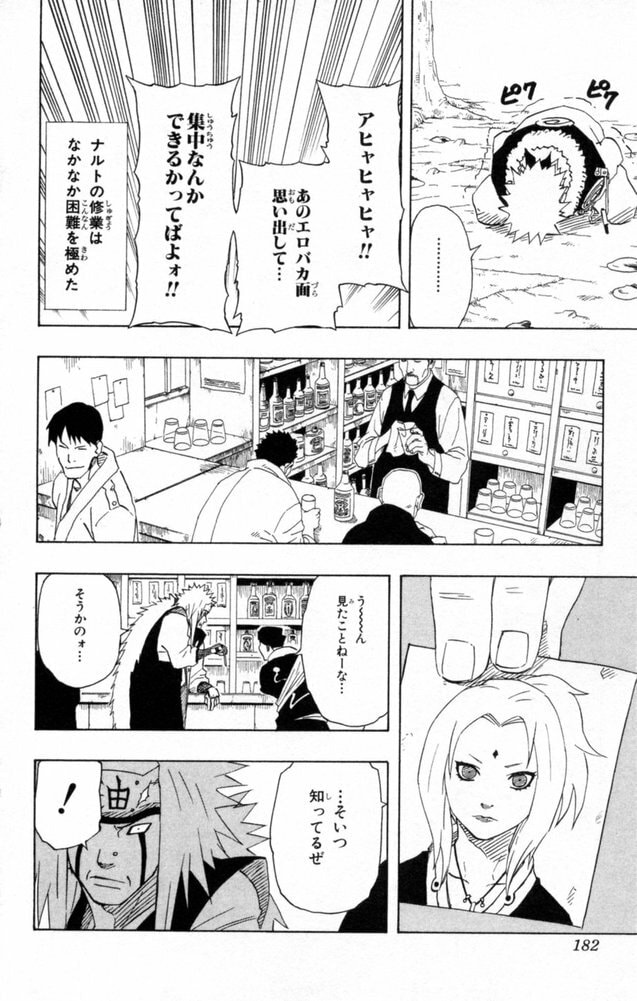 Naruto, chapter 153, image 16