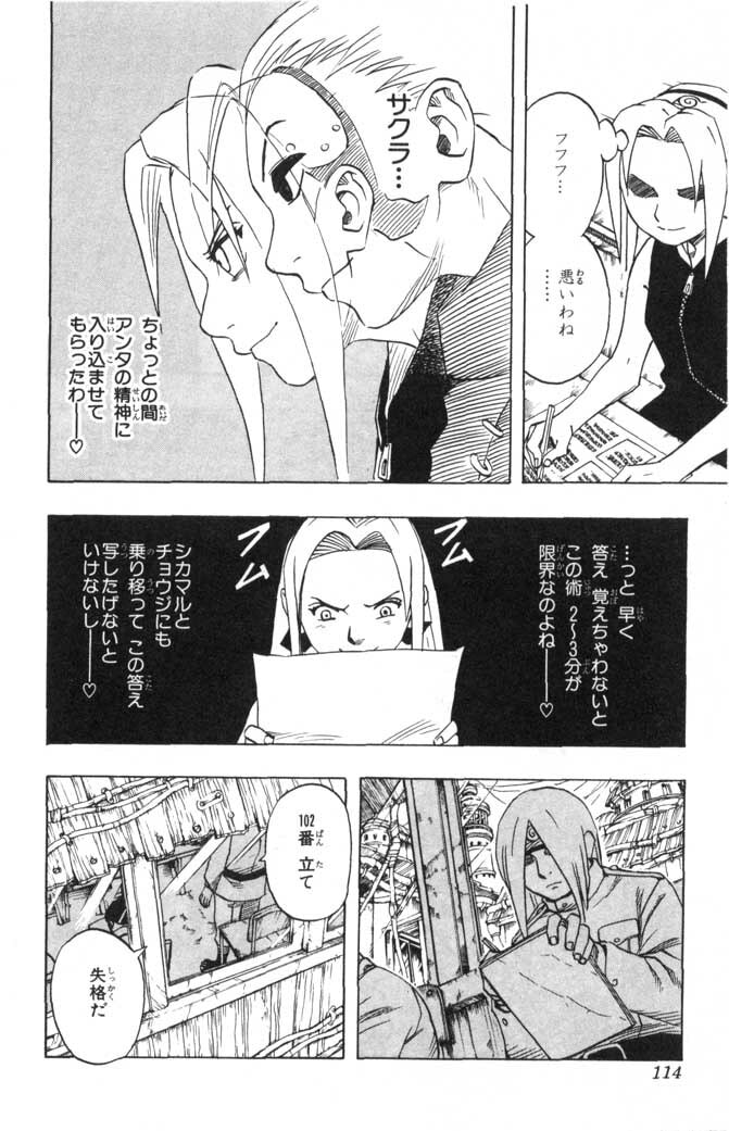 Naruto, chapter 42, image 10