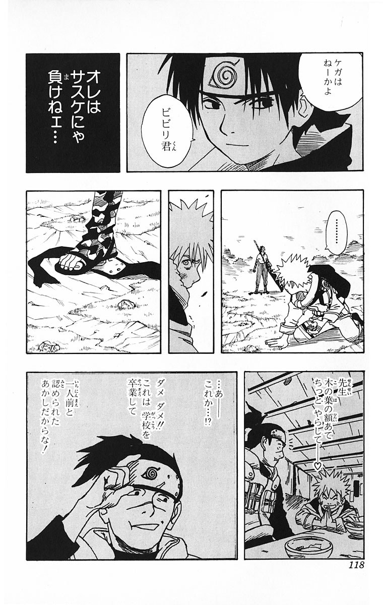Naruto, chapter 13, page 12