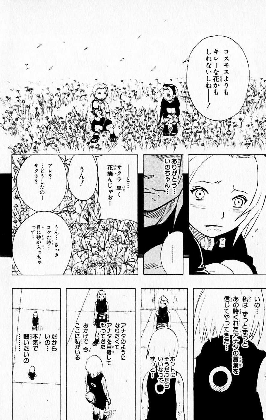 Naruto, chapter 71, image 13
