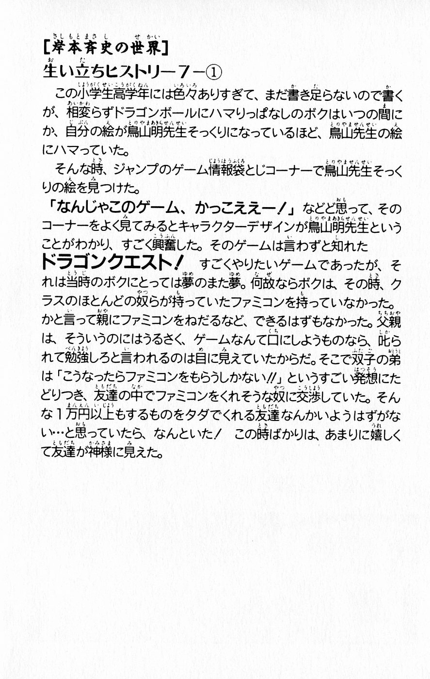 Naruto, chapter 67, image 20