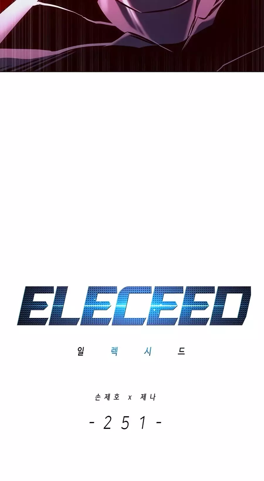 Eleceed, chapter 251, image 15