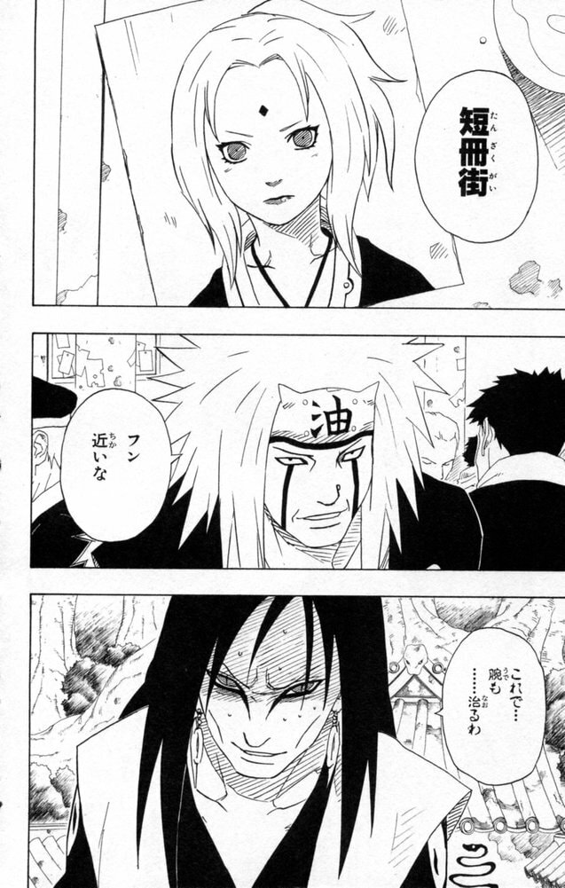 Naruto, chapter 153, image 18