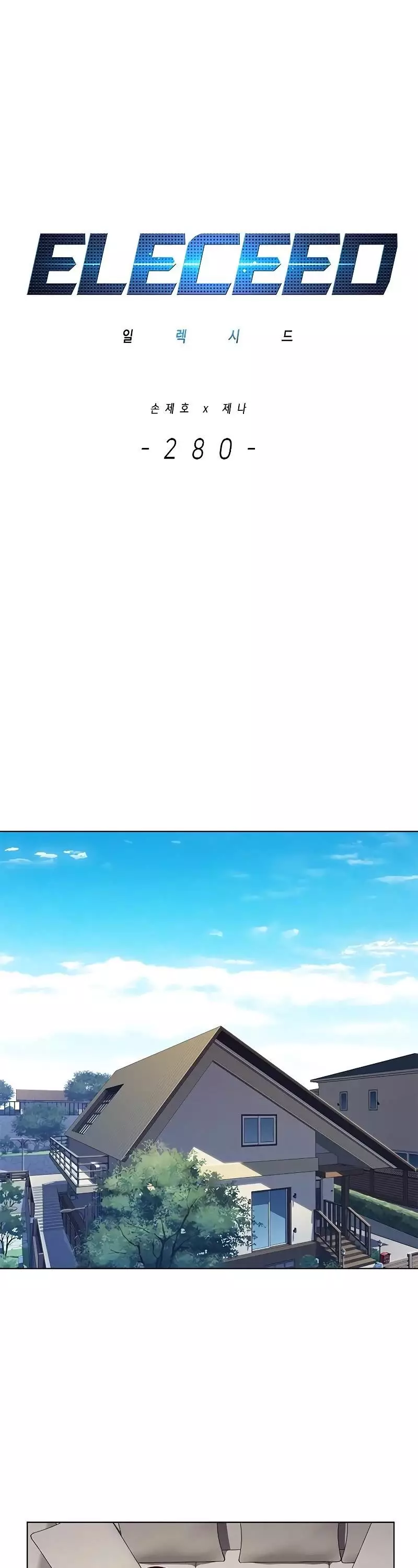 Eleceed, chapter 280, image 2