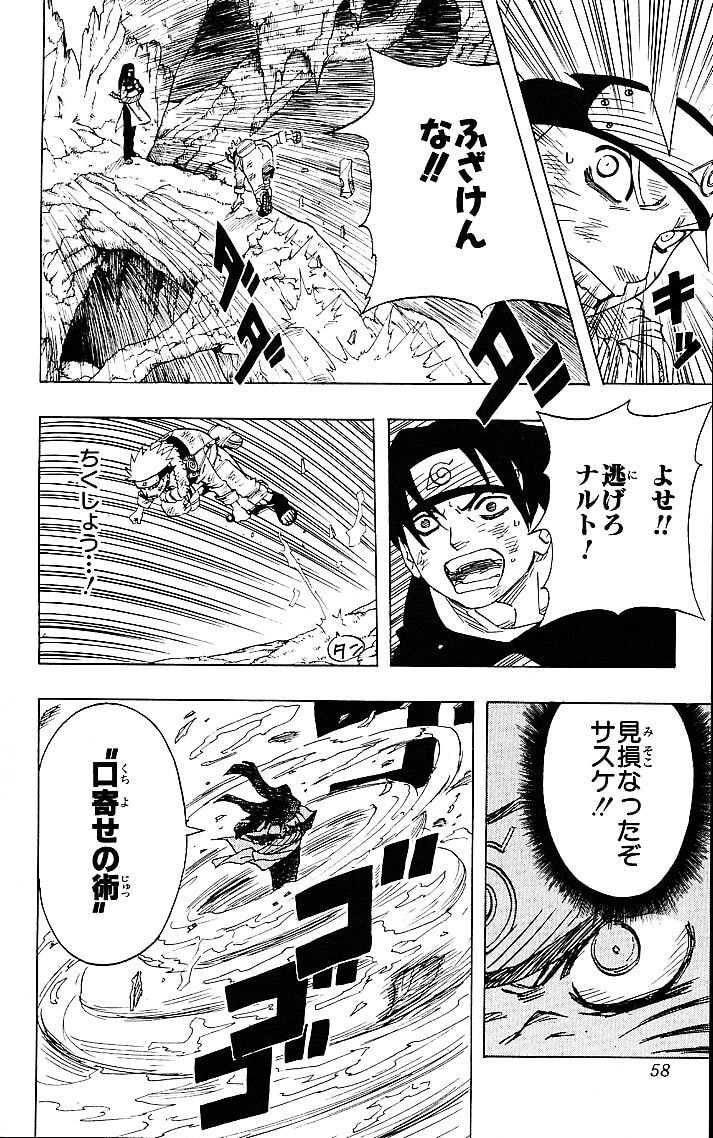Naruto, chapter 48, image 12