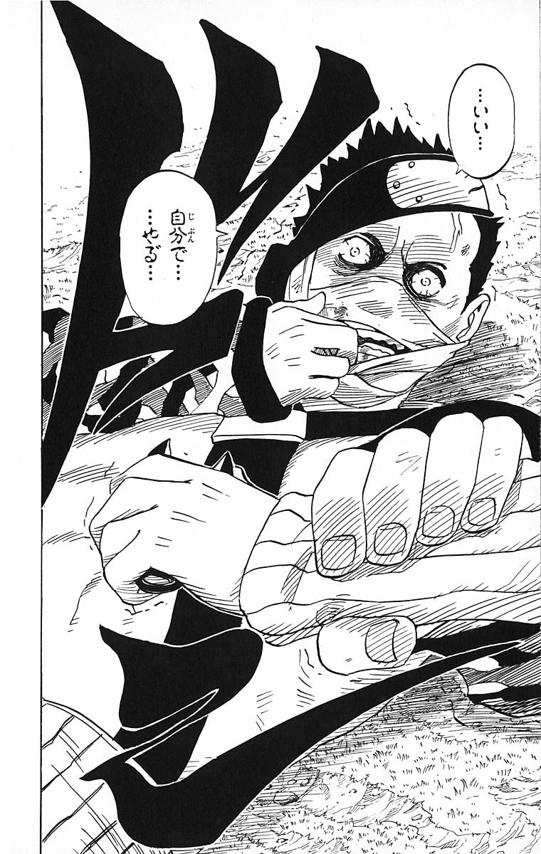 Naruto, chapter 16, image 14