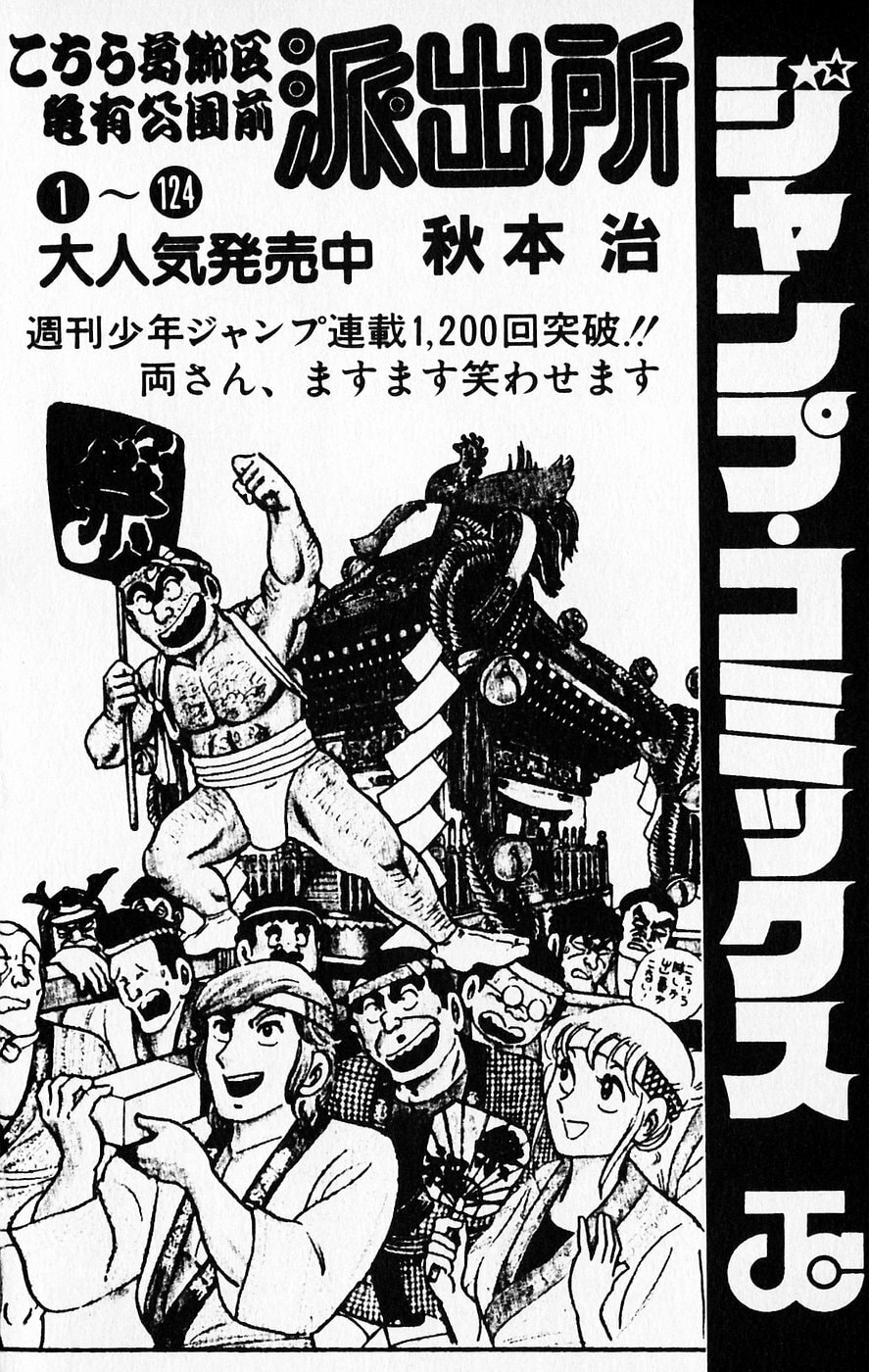 Naruto, chapter 63, image 22