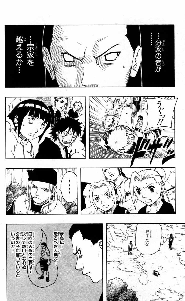 Naruto, chapter 101, page 13