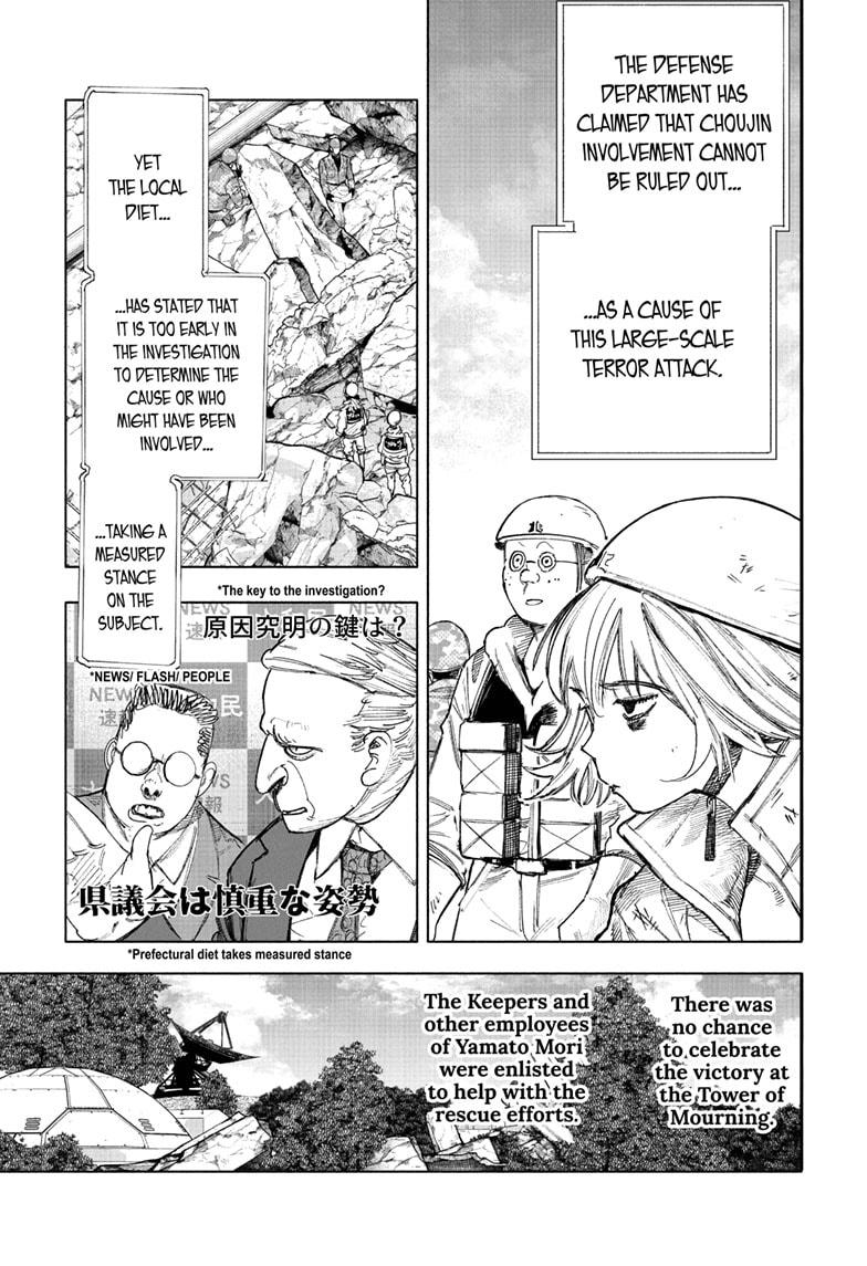 Choujin X, chapter 69.1, image 3