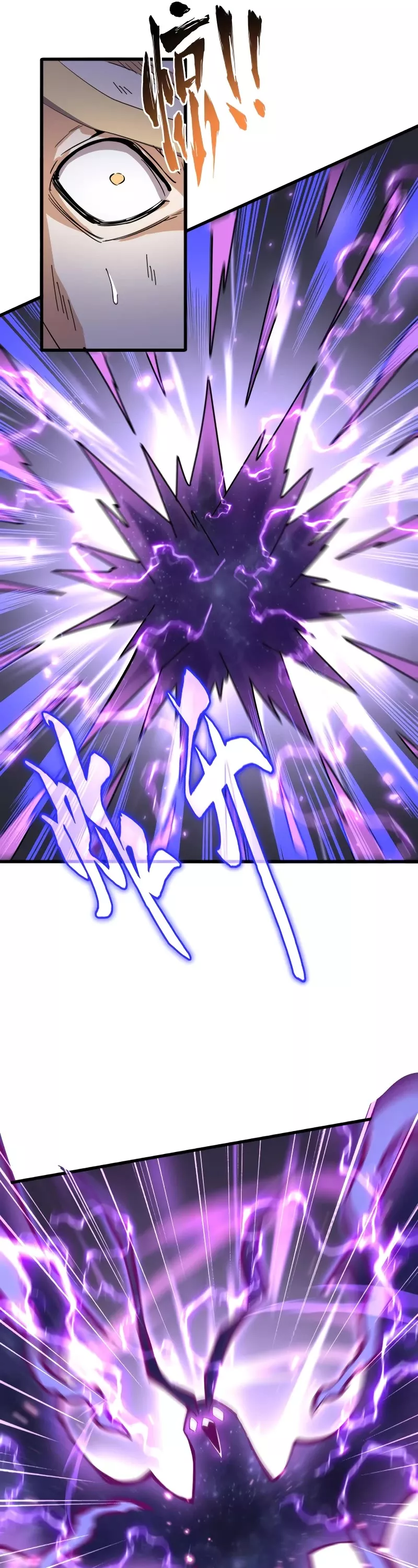 Magic Emperor, chapter 349, image 24