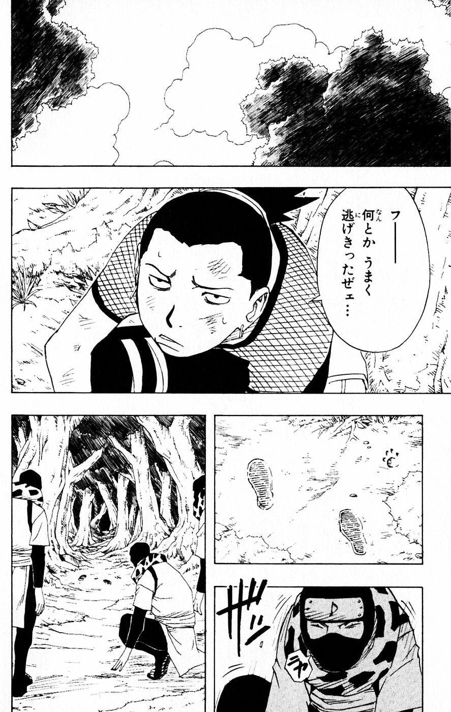 Naruto, chapter 118, image 18