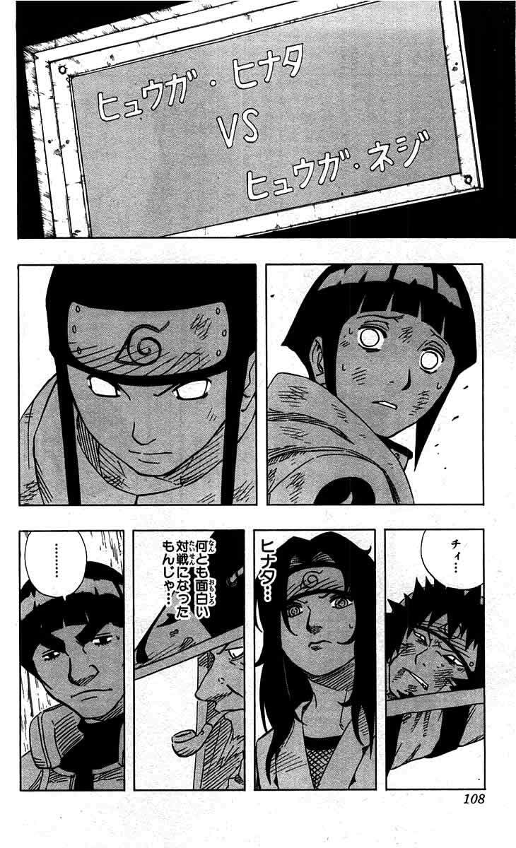 Naruto, chapter 78, page 4