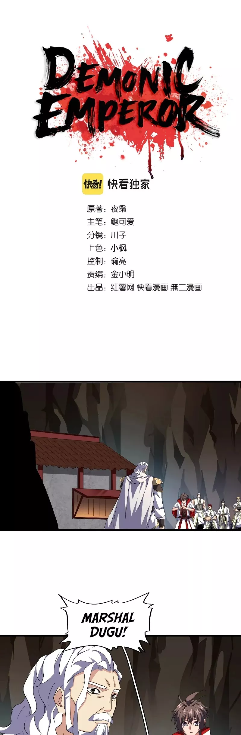 Magic Emperor, chapter 234, image 2