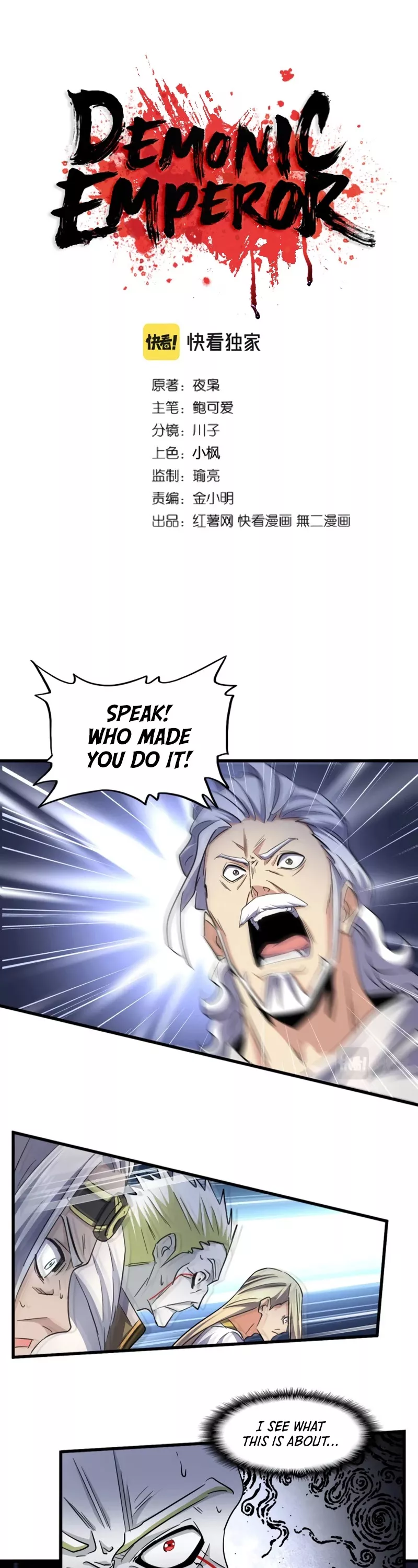Magic Emperor, chapter 252, image 2