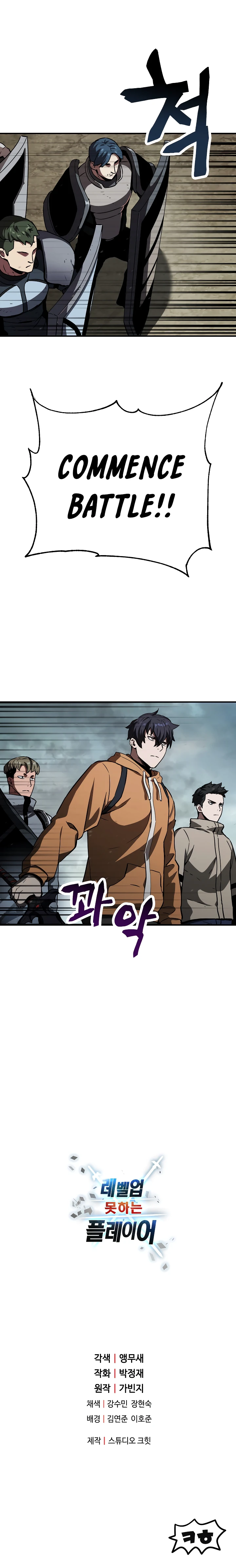 Player Who Can't Level Up, chapter 24, image 12