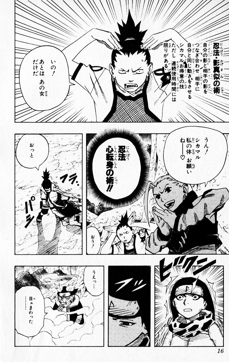 Naruto, chapter 55, image 19