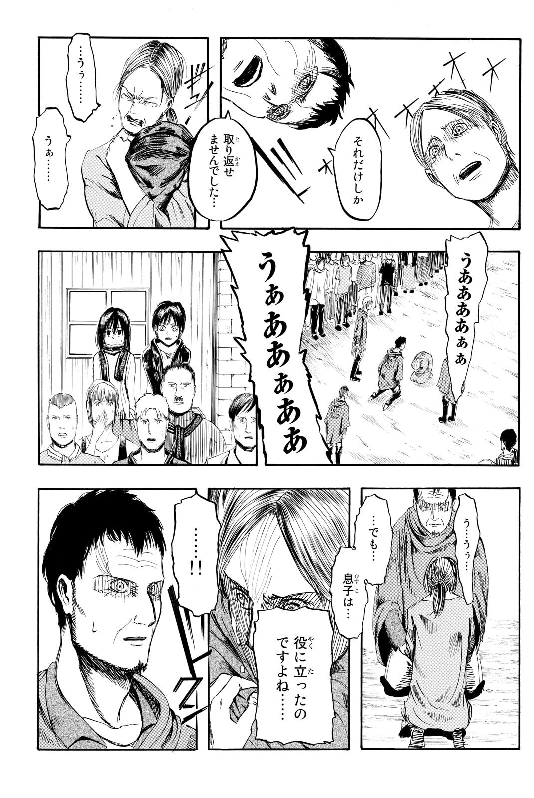 Attack on Titan, chapter 1, image 31