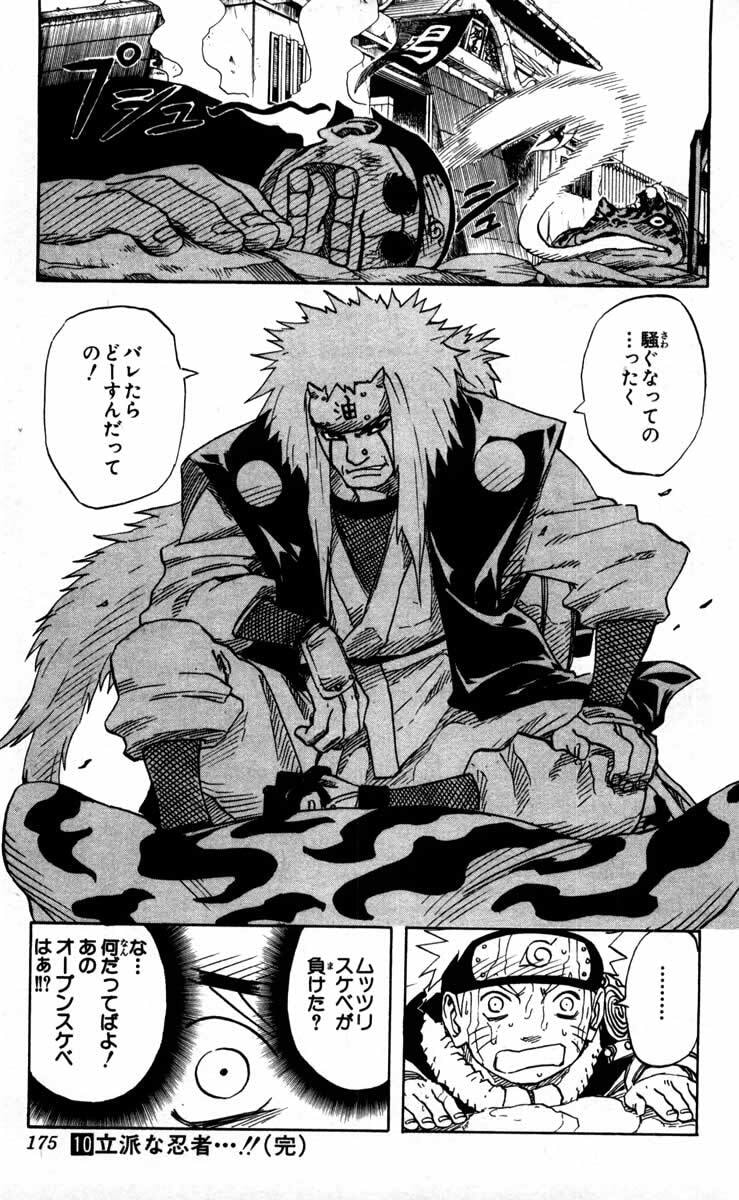 Naruto, chapter 90, image 18