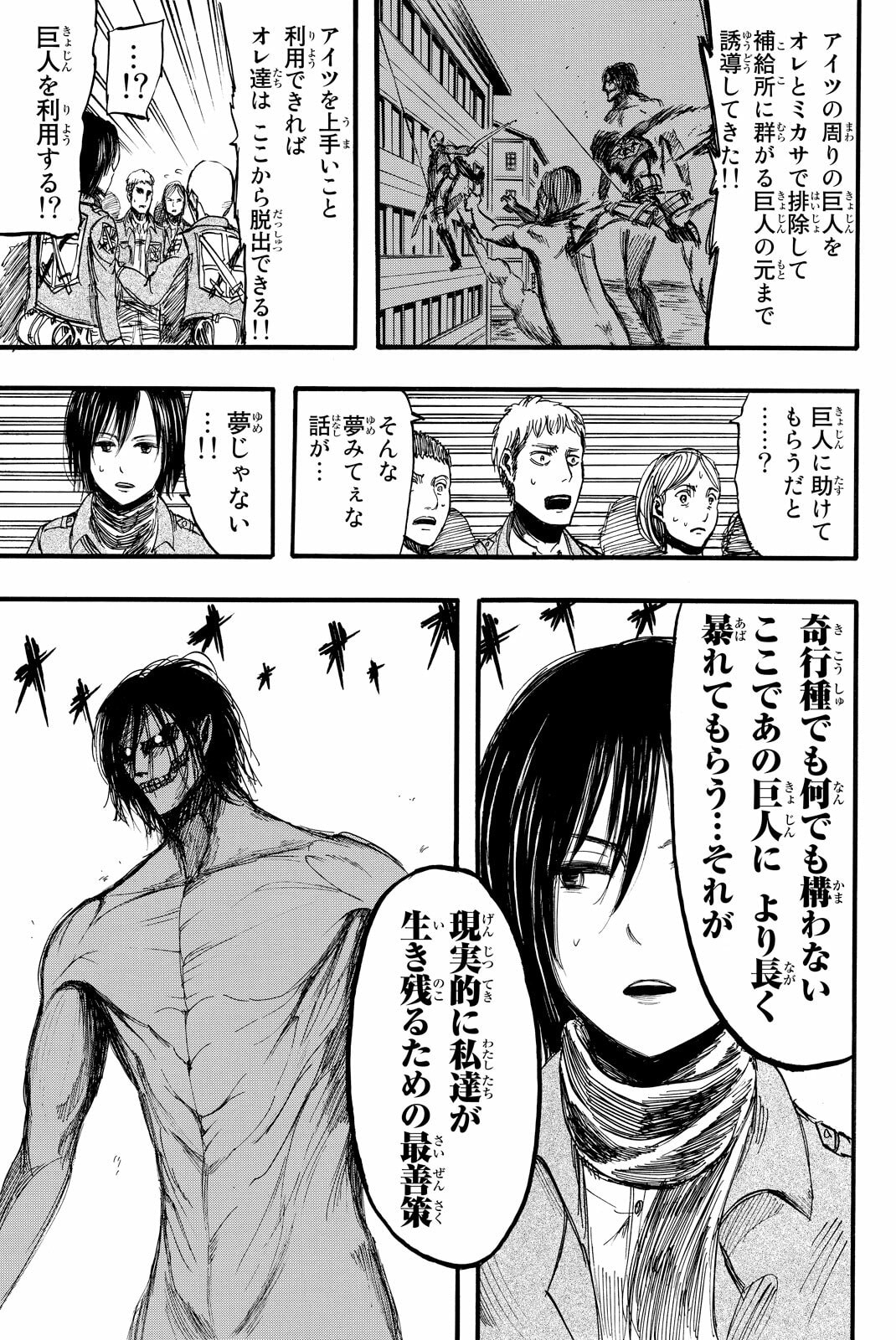 Attack on Titan, chapter 8, image 35
