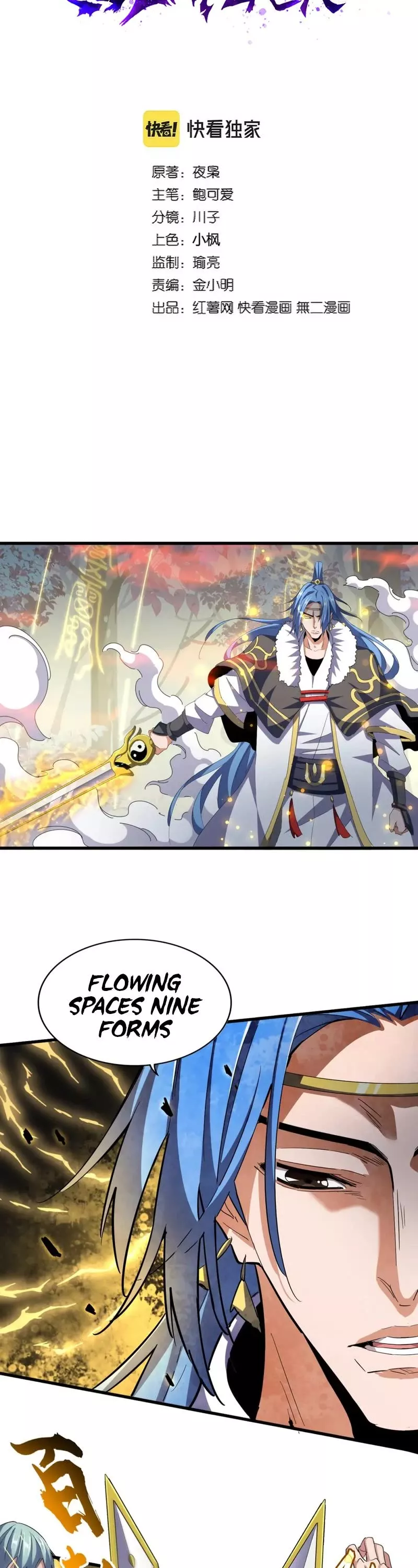 Magic Emperor, chapter 337, image 3