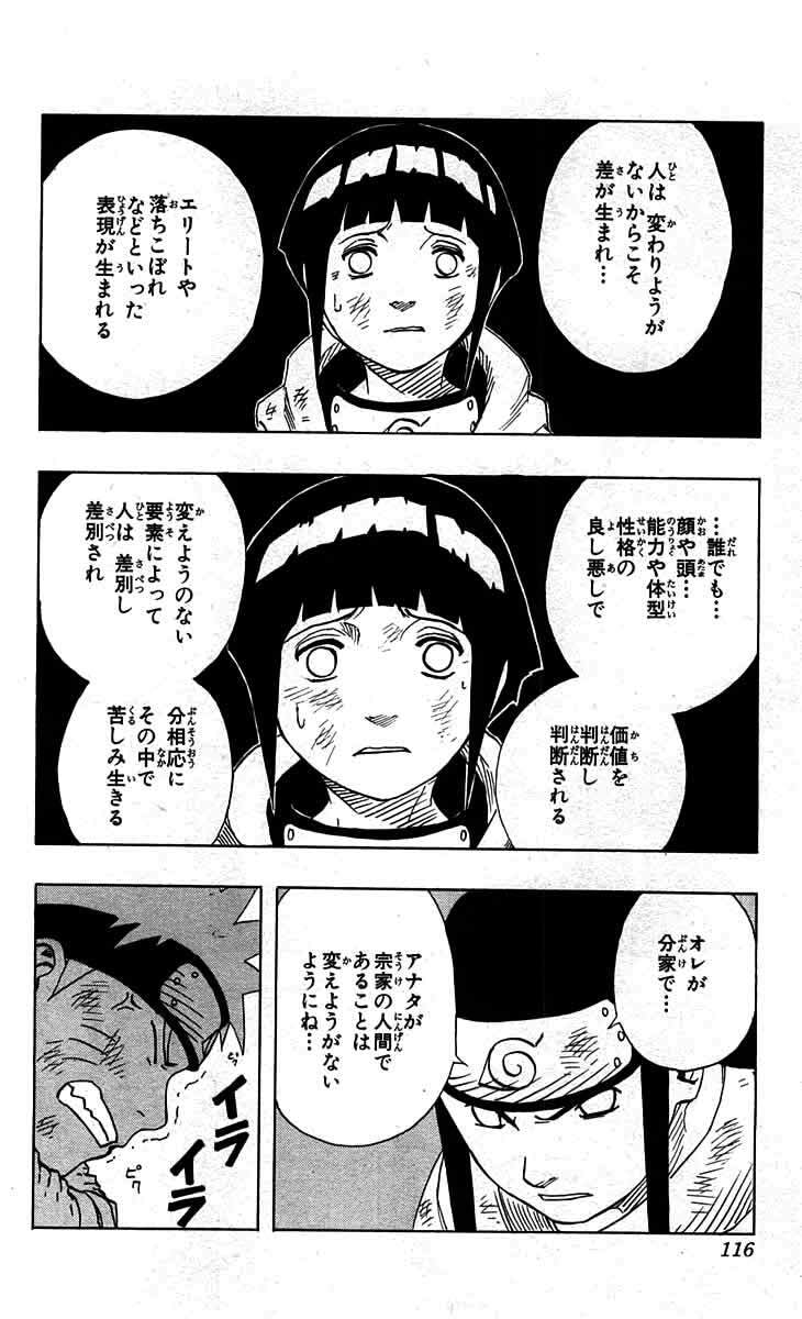 Naruto, chapter 78, page 12
