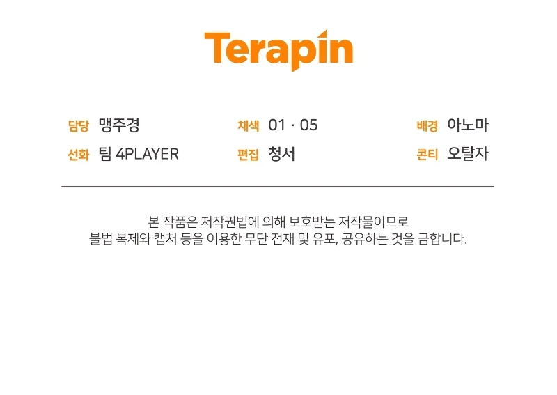 Player Who Returned 10,000 Years Later, chapter 52, image 14
