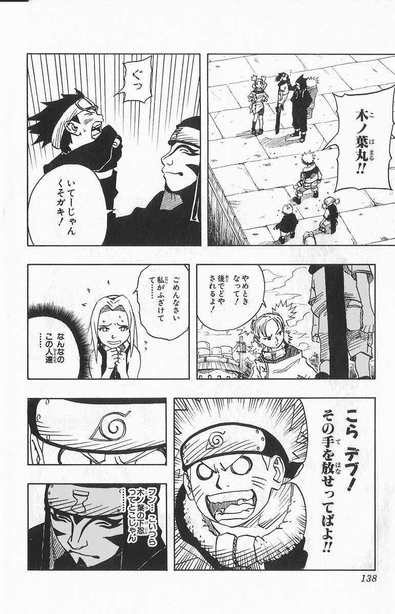 Naruto, chapter 34, image 17