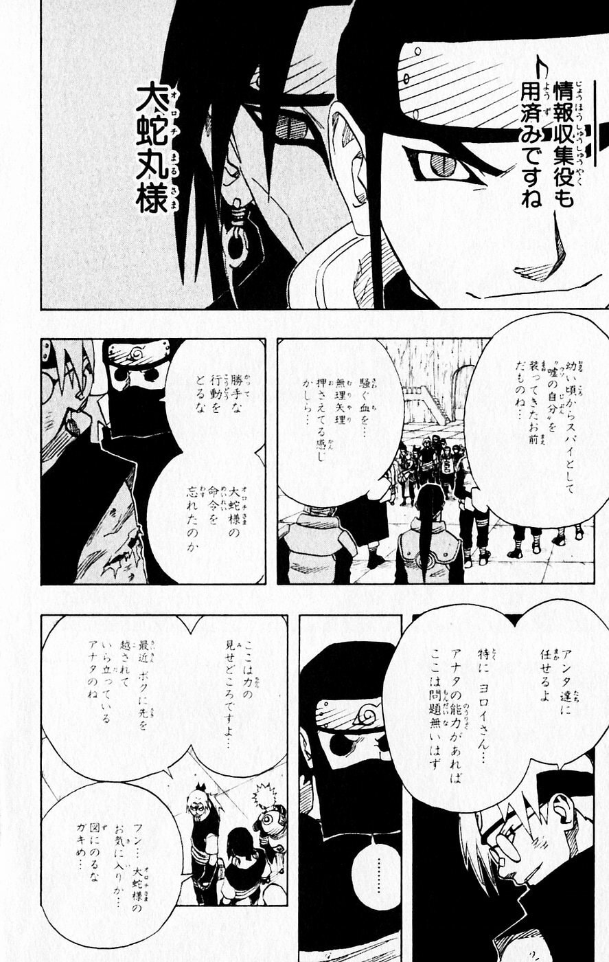 Naruto, chapter 66, image 6