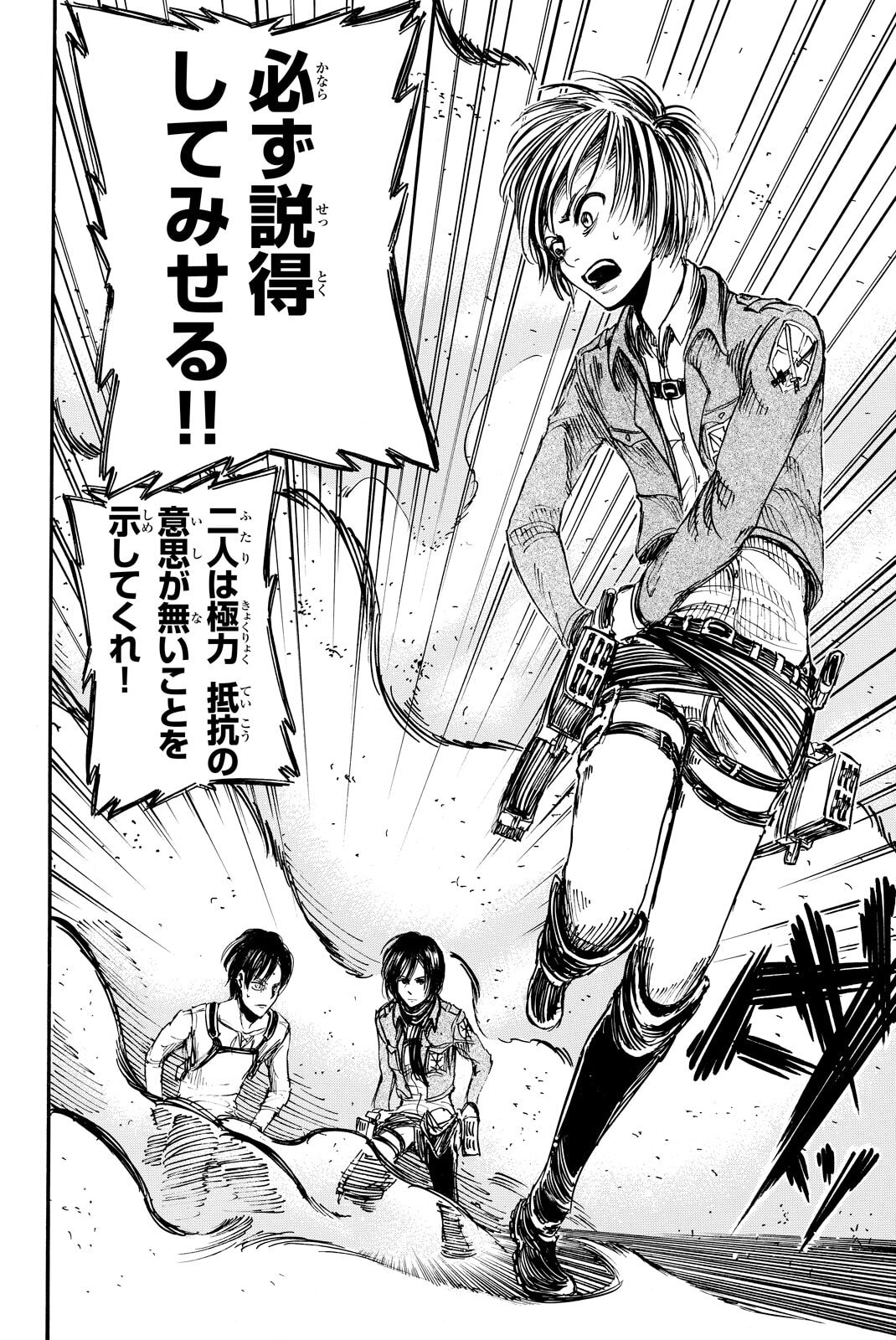 Attack on Titan, chapter 11, image 33