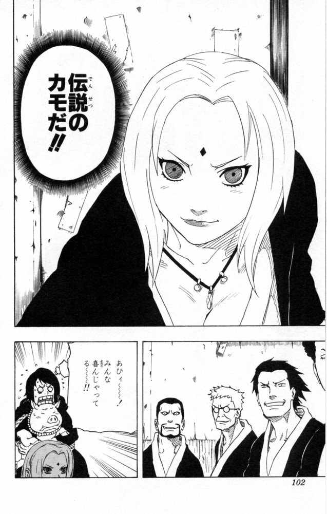 Naruto, chapter 149, image 16