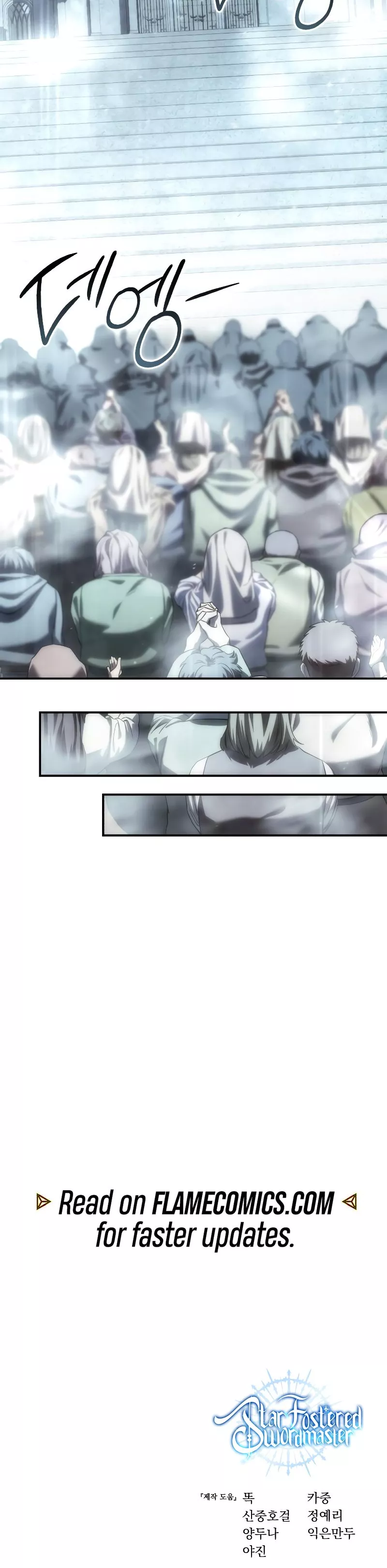 Star-Embracing Swordmaster, chapter 93, image 38