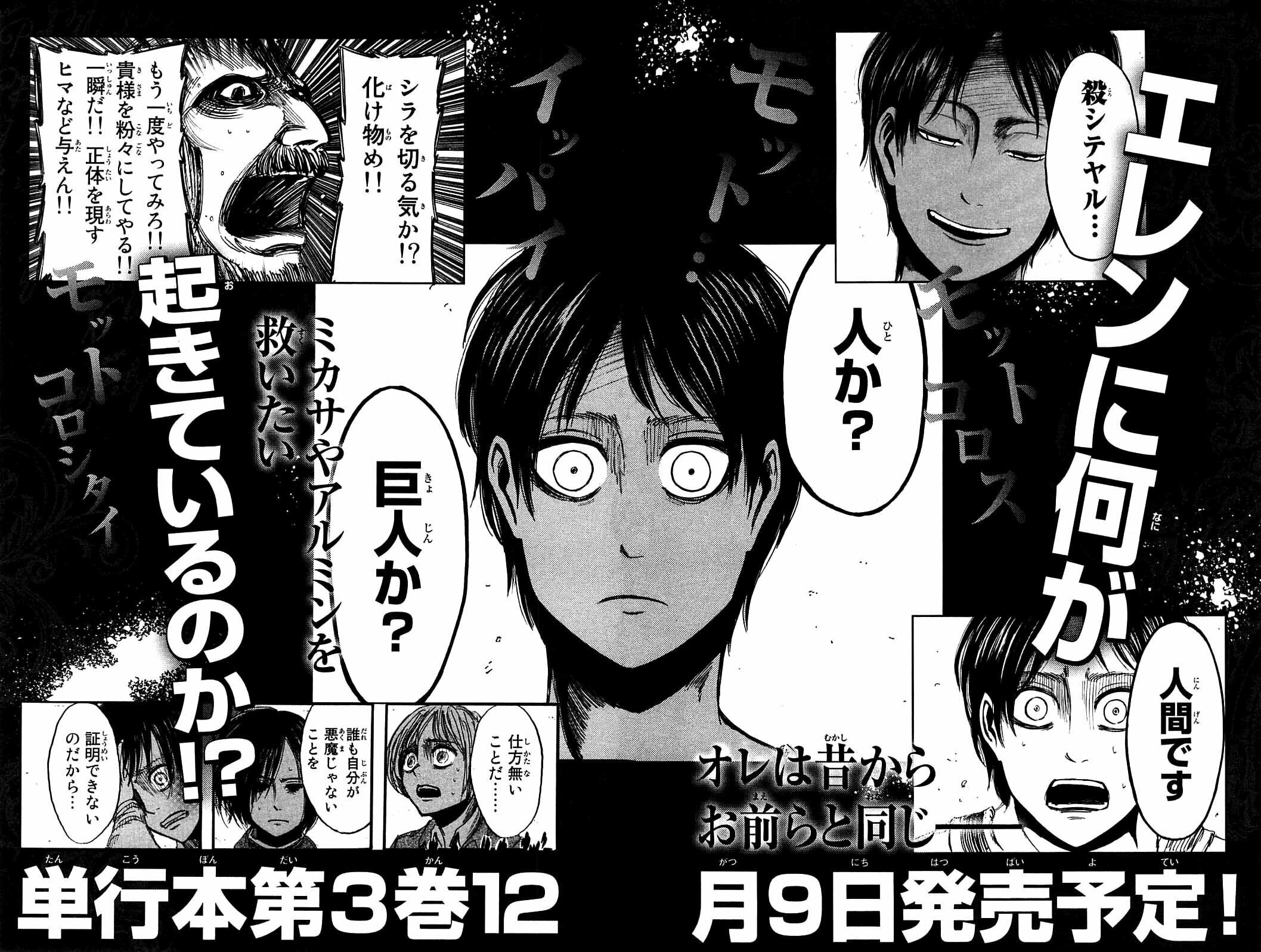 Attack on Titan, chapter 9, page 40