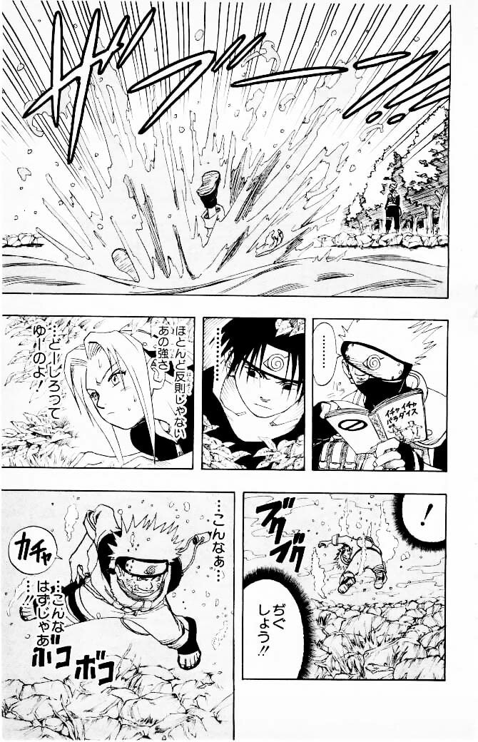 Naruto, chapter 5, page 9