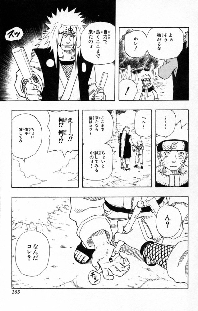 Naruto, chapter 152, image 19