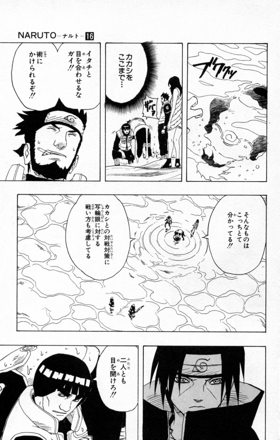 Naruto, chapter 143, image 13