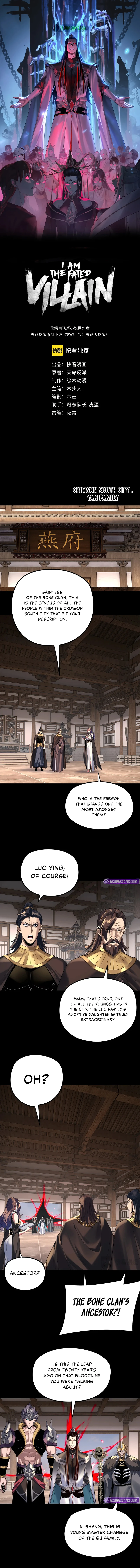 I Am the Fated Villain, chapter 247, image 2
