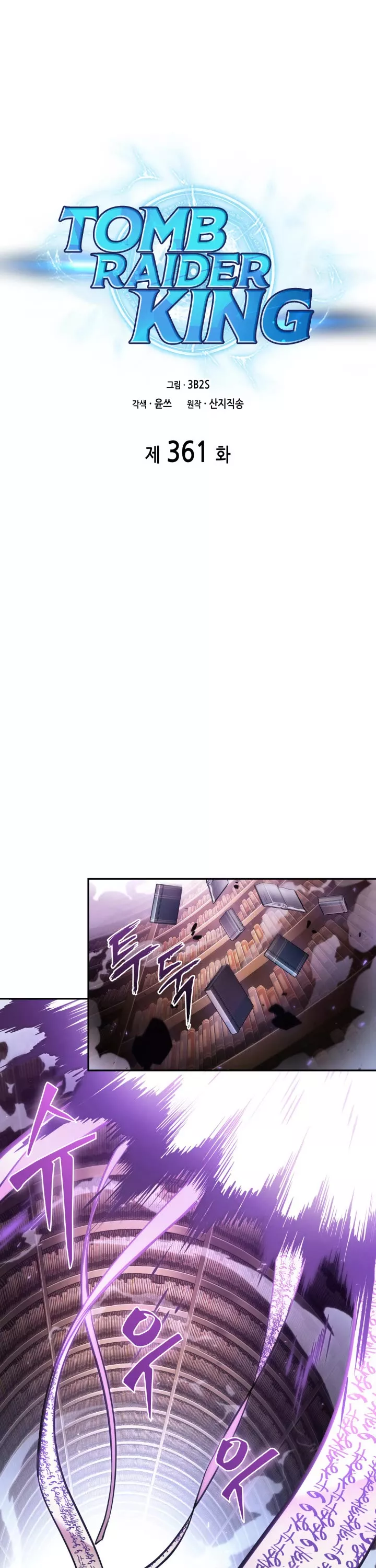 Tomb Raider King, chapter 361, image 2