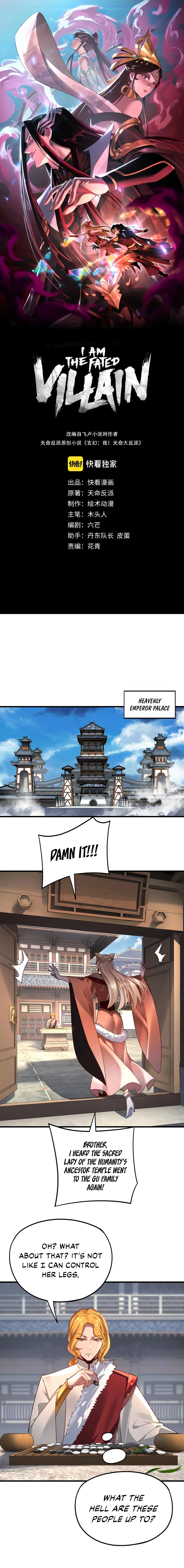I Am the Fated Villain, chapter 117, image 2