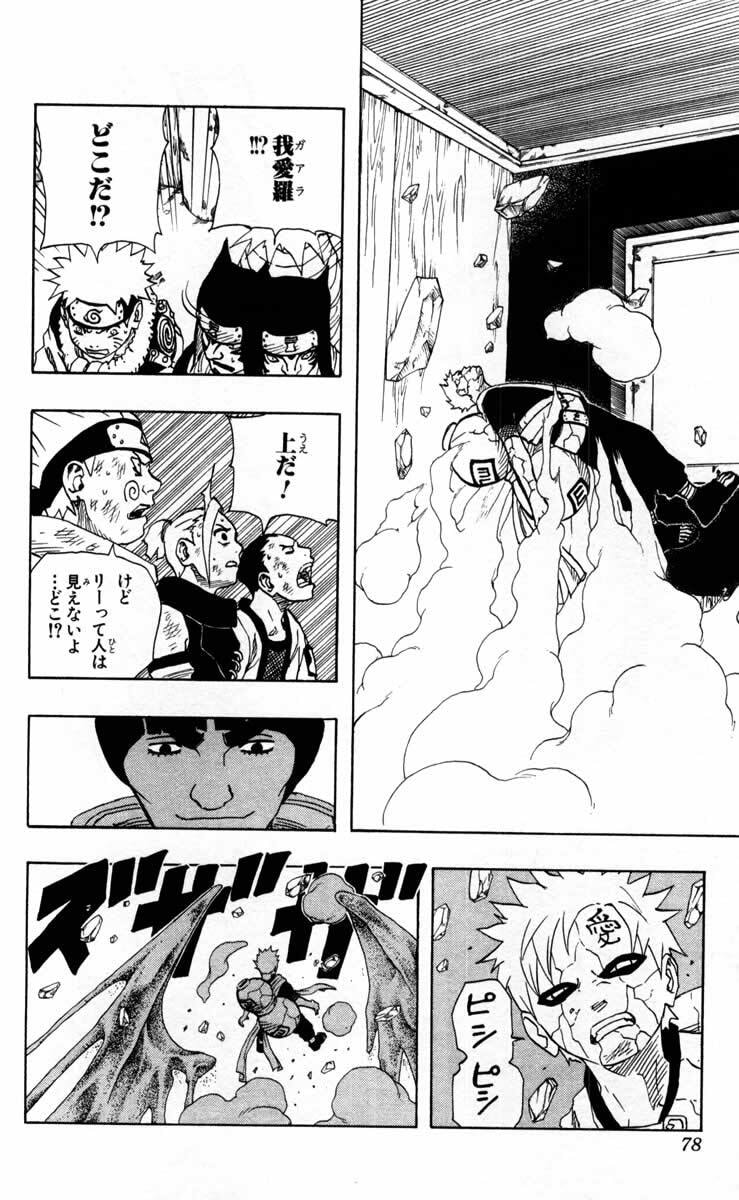 Naruto, chapter 85, image 14