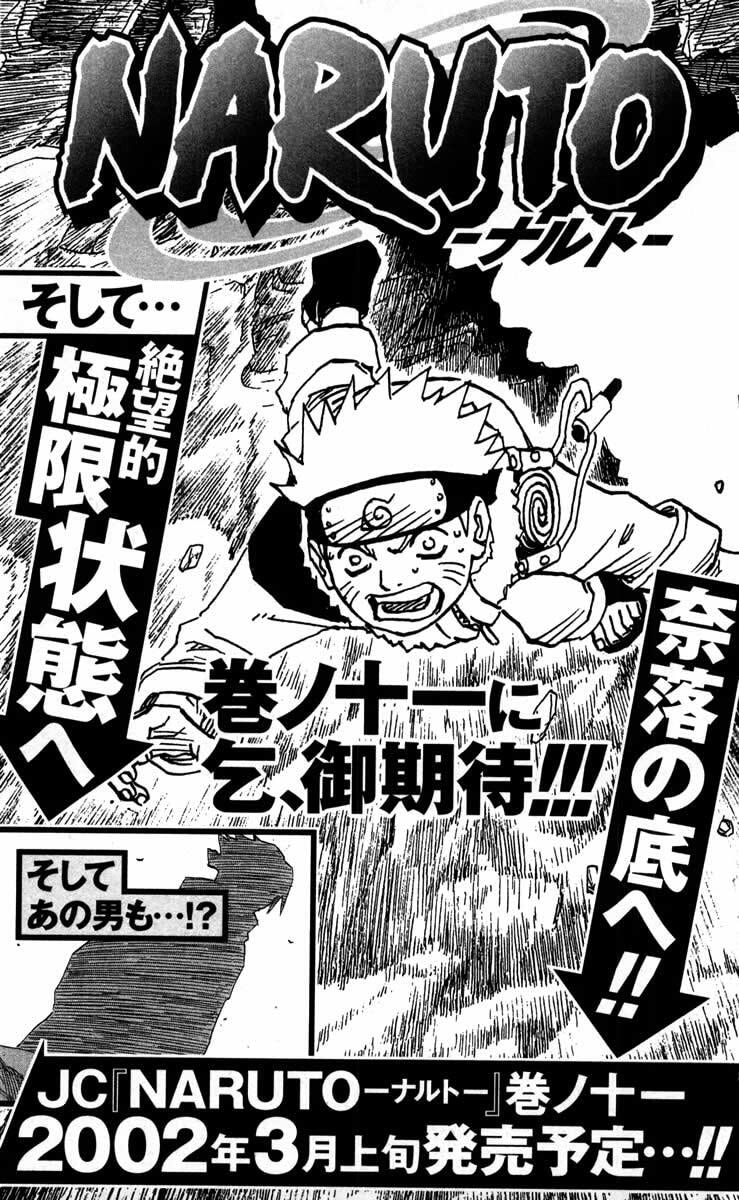 Naruto, chapter 90, image 20